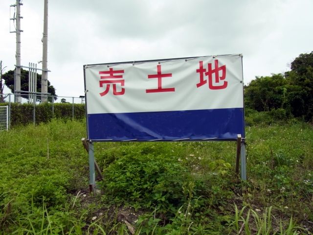 【名古屋】土地売却の依頼や費用の相談は株式会社ツインヴィレッジ名古屋へ